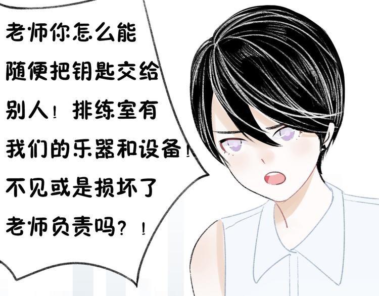 《碳酸果汁》第6话 他是最好的吉他手 第9页