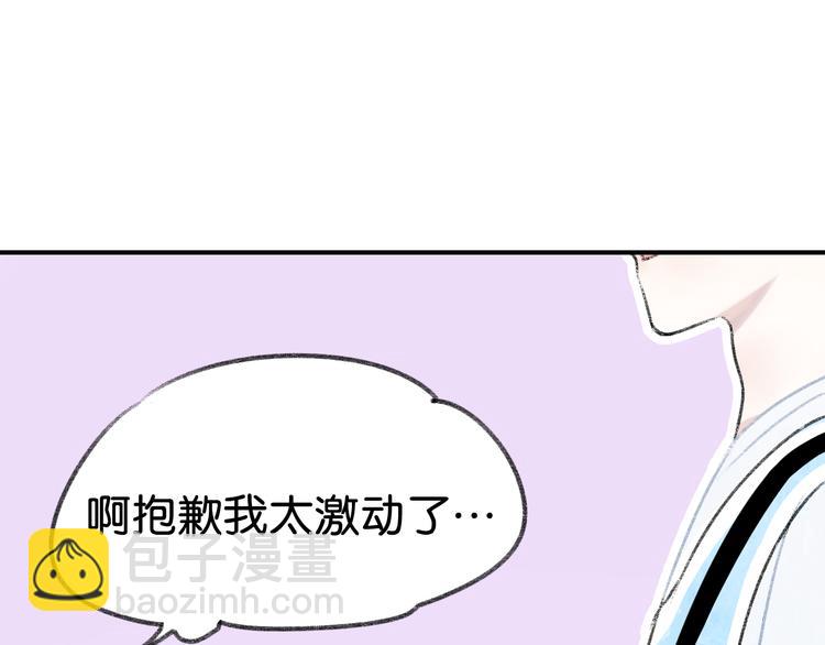 《碳酸果汁》第5话 乐队，从今天开始！ 第16页
