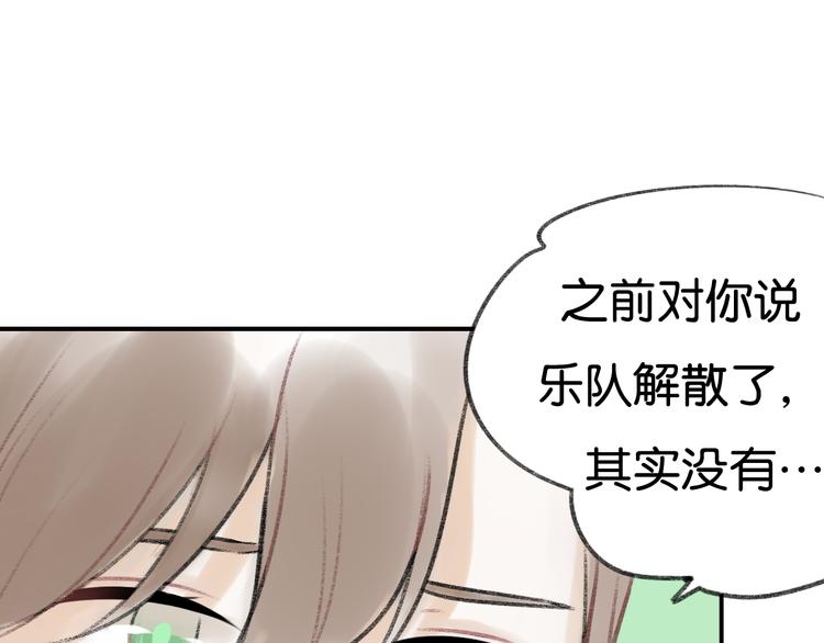 《碳酸果汁》第5话 乐队，从今天开始！ 第18页