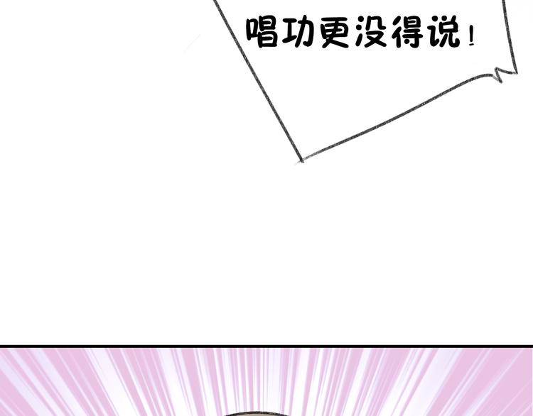 《碳酸果汁》第5话 乐队，从今天开始！ 第30页