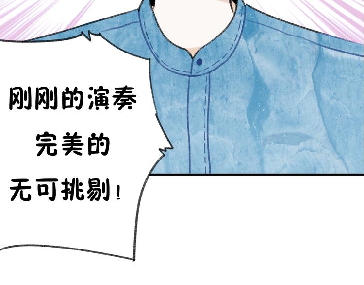 《碳酸果汁》第5话 乐队，从今天开始！ 第32页
