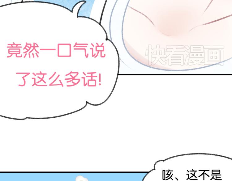 《碳酸果汁》第5话 乐队，从今天开始！ 第43页