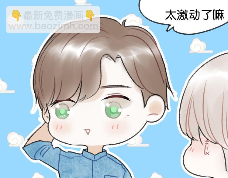 《碳酸果汁》第5话 乐队，从今天开始！ 第44页