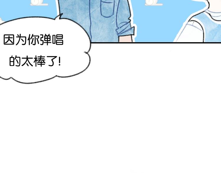 《碳酸果汁》第5话 乐队，从今天开始！ 第45页
