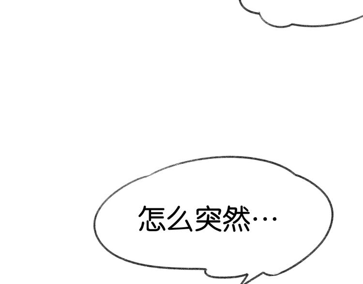 《碳酸果汁》第5话 乐队，从今天开始！ 第8页
