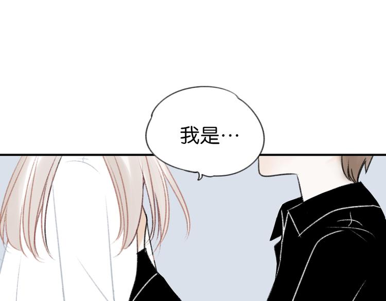 《碳酸果汁》第8话 同床异梦？ 第11页
