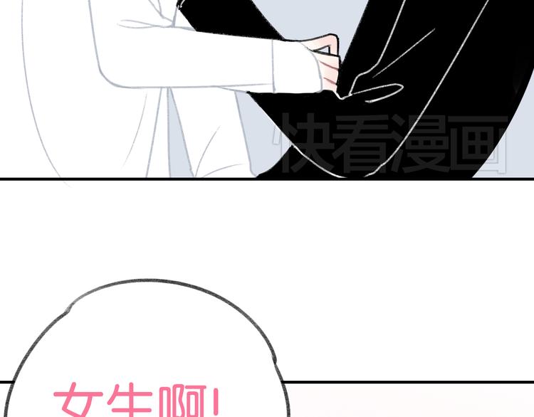 《碳酸果汁》第8话 同床异梦？ 第12页