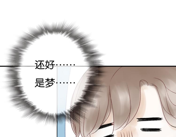 《碳酸果汁》第8话 同床异梦？ 第22页