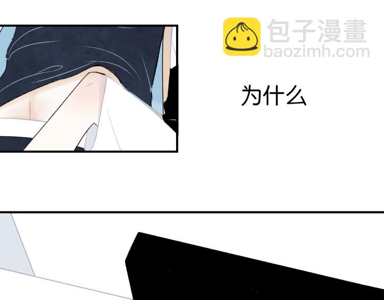 《碳酸果汁》第8话 同床异梦？ 第25页