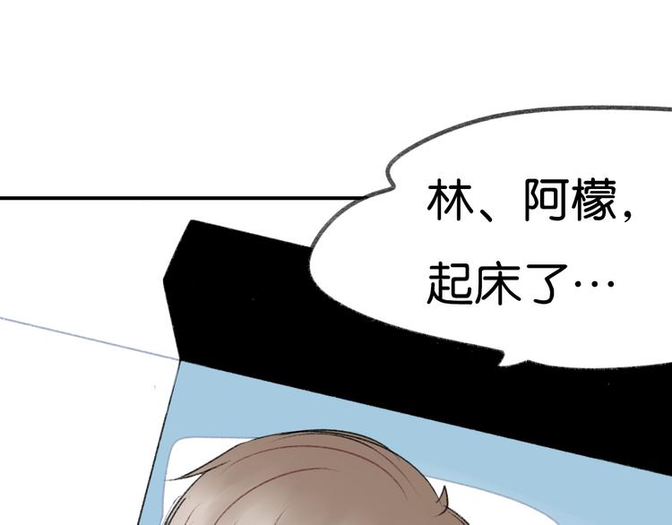 《碳酸果汁》第8话 同床异梦？ 第30页