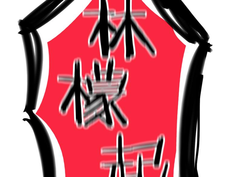 《碳酸果汁》第8话 同床异梦？ 第36页