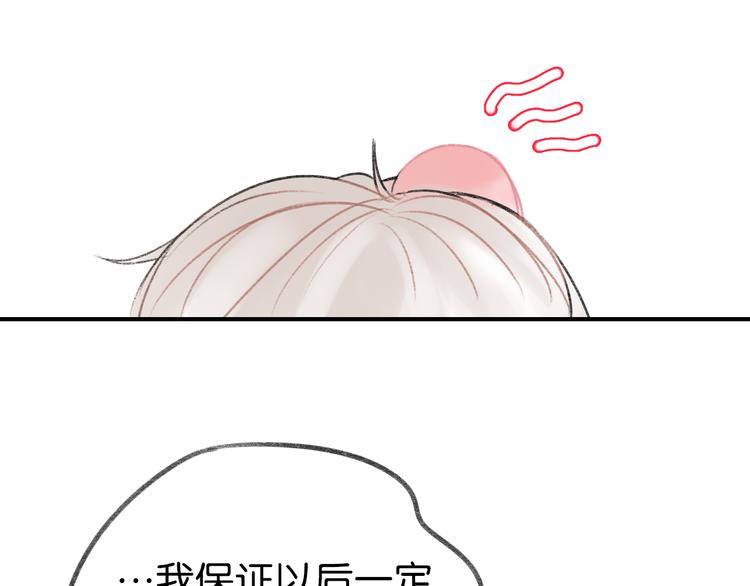 《碳酸果汁》第8话 同床异梦？ 第39页