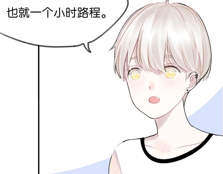 《碳酸果汁》第8话 同床异梦？ 第45页