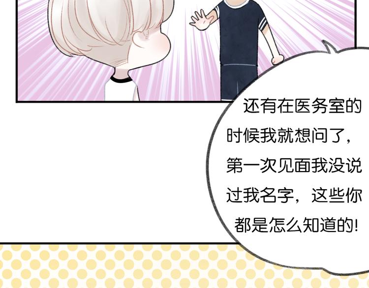 《碳酸果汁》第8话 同床异梦？ 第49页