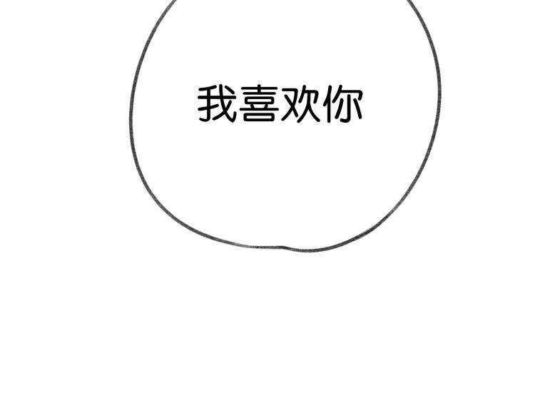 《碳酸果汁》第8话 同床异梦？ 第6页