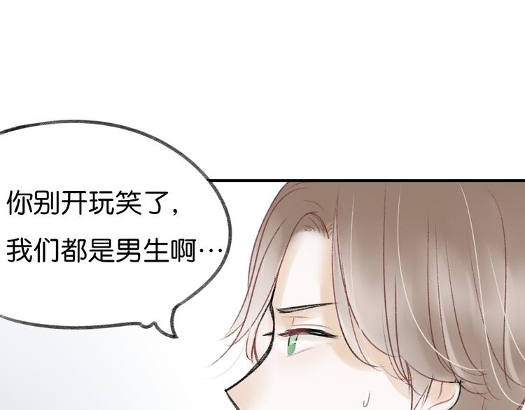 《碳酸果汁》第8话 同床异梦？ 第7页