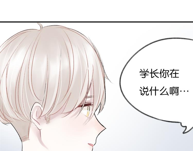 《碳酸果汁》第8话 同床异梦？ 第9页