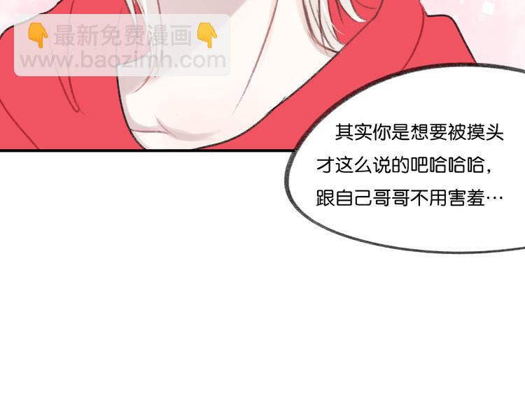 《碳酸果汁》第11话 不希望哥哥离开 第17页