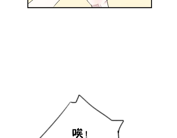 《碳酸果汁》第11话 不希望哥哥离开 第20页