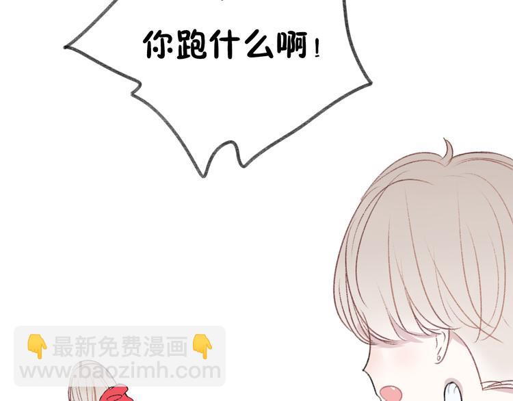《碳酸果汁》第11话 不希望哥哥离开 第21页
