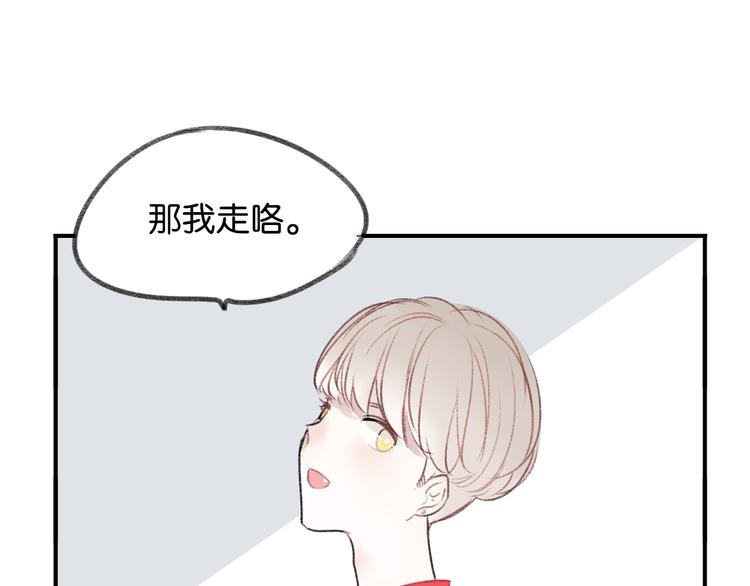 《碳酸果汁》第11话 不希望哥哥离开 第25页
