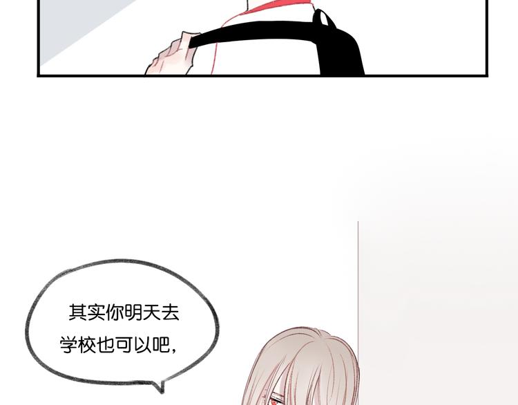《碳酸果汁》第11话 不希望哥哥离开 第26页
