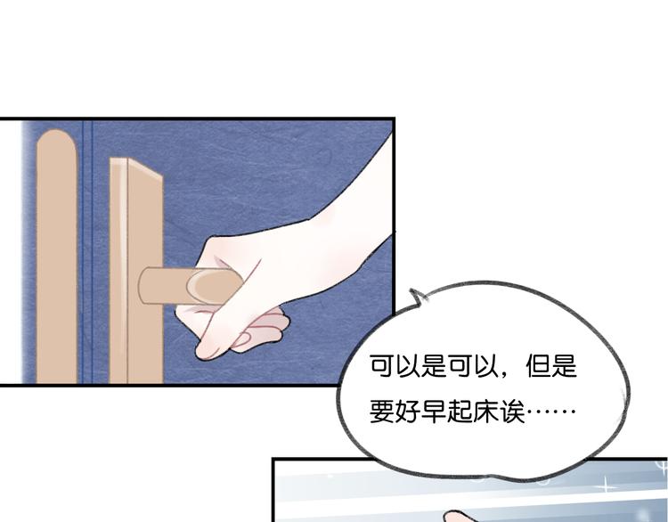 《碳酸果汁》第11话 不希望哥哥离开 第30页