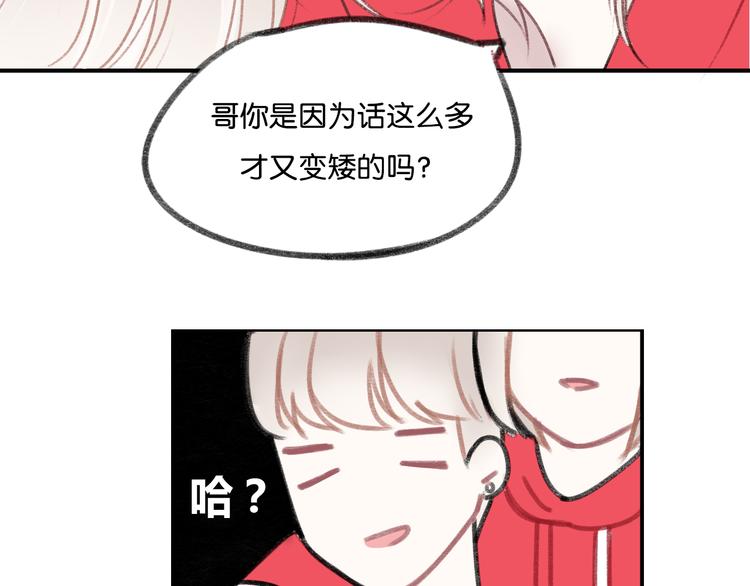 《碳酸果汁》第11话 不希望哥哥离开 第38页