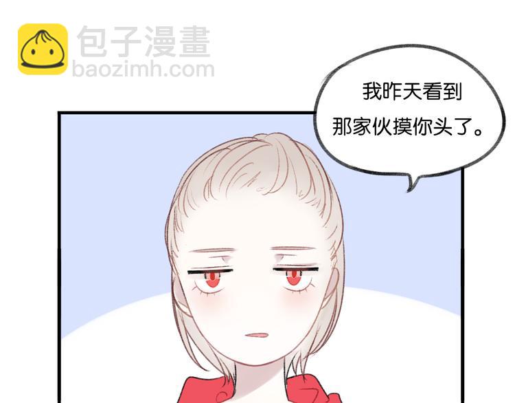 《碳酸果汁》第11话 不希望哥哥离开 第3页