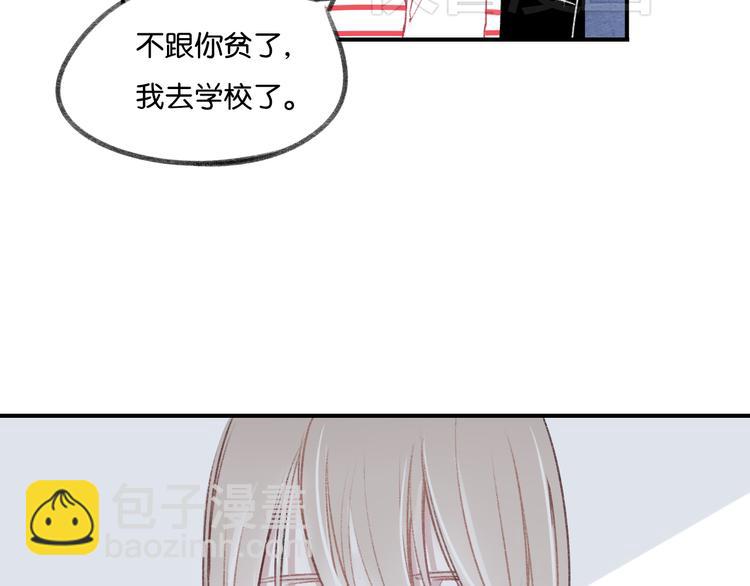 《碳酸果汁》第11话 不希望哥哥离开 第43页