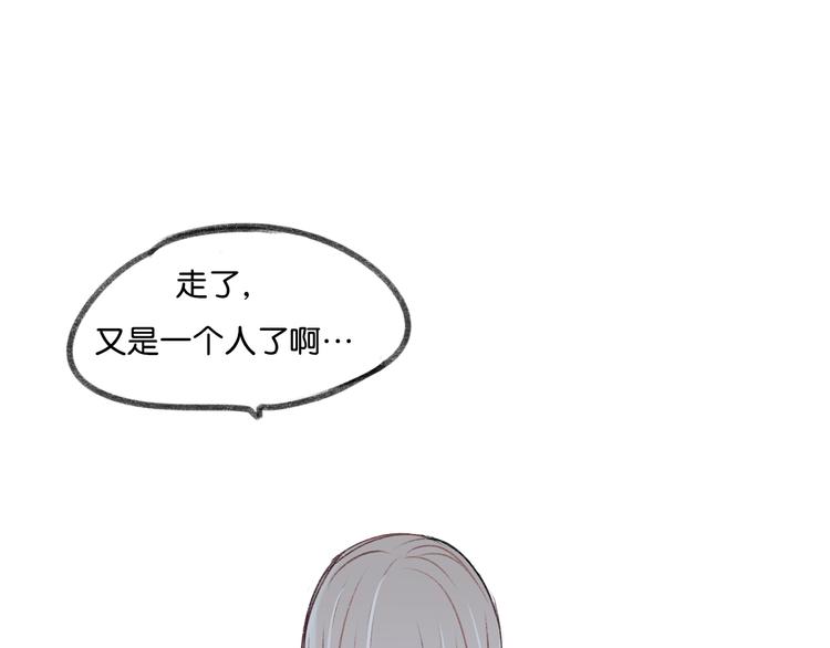 《碳酸果汁》第11话 不希望哥哥离开 第45页