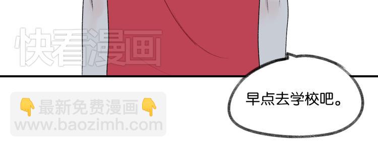 《碳酸果汁》第11话 不希望哥哥离开 第47页