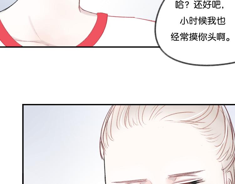 《碳酸果汁》第11话 不希望哥哥离开 第8页