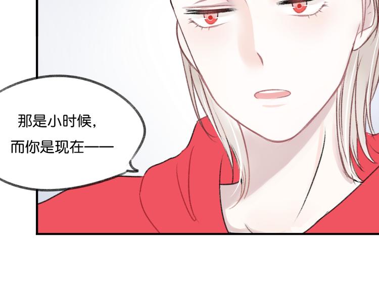 《碳酸果汁》第11话 不希望哥哥离开 第9页