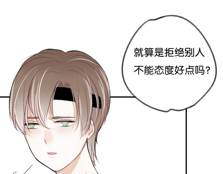 《碳酸果汁》第12话 学长会为林檬心动么？ 第12页