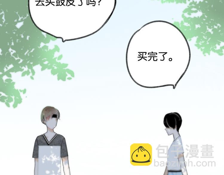 《碳酸果汁》第12话 学长会为林檬心动么？ 第17页