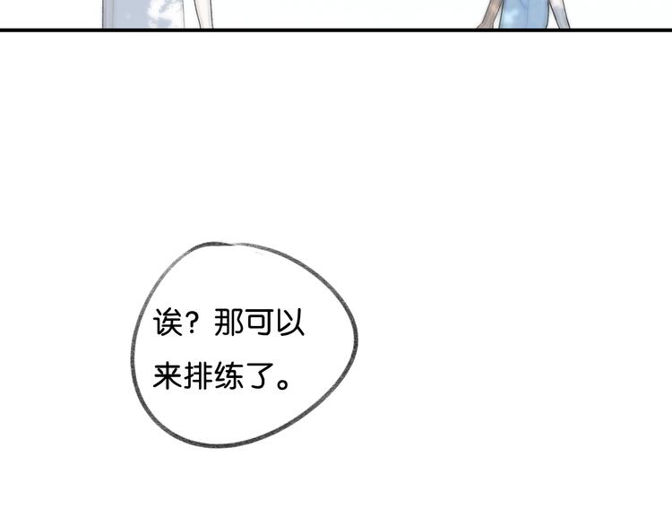 《碳酸果汁》第12话 学长会为林檬心动么？ 第18页
