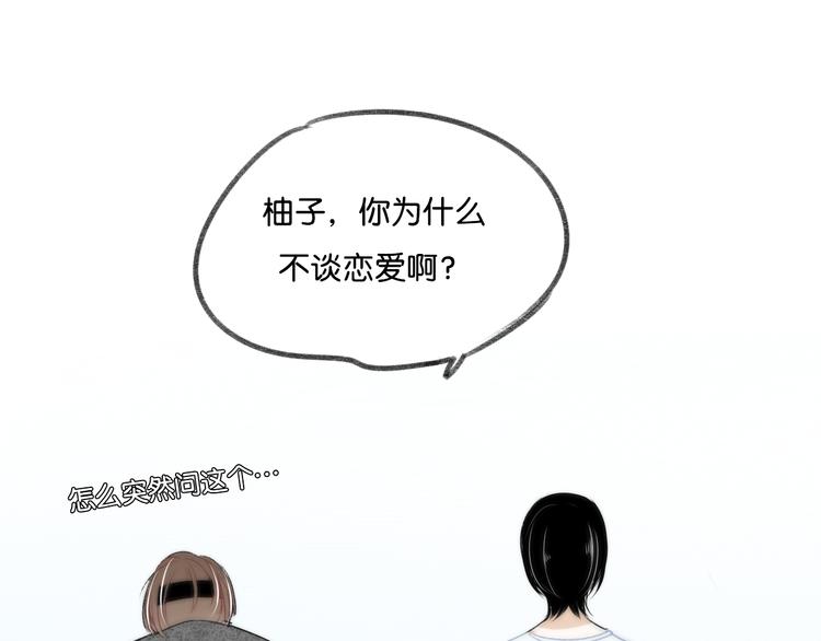 《碳酸果汁》第12话 学长会为林檬心动么？ 第22页