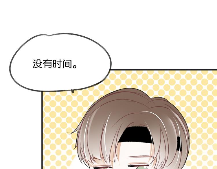 《碳酸果汁》第12话 学长会为林檬心动么？ 第24页