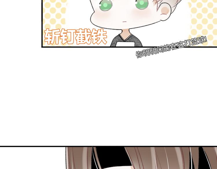 《碳酸果汁》第12话 学长会为林檬心动么？ 第25页