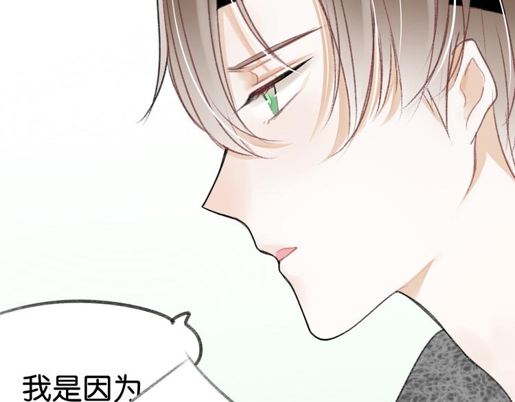 《碳酸果汁》第12话 学长会为林檬心动么？ 第26页