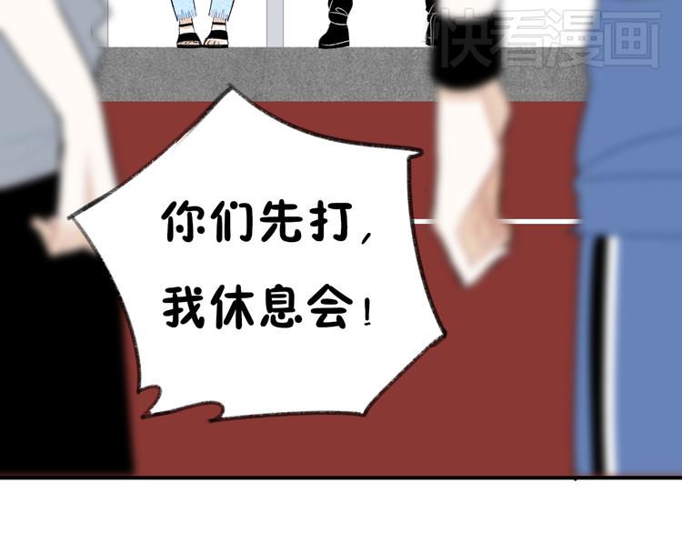 《碳酸果汁》第12话 学长会为林檬心动么？ 第29页