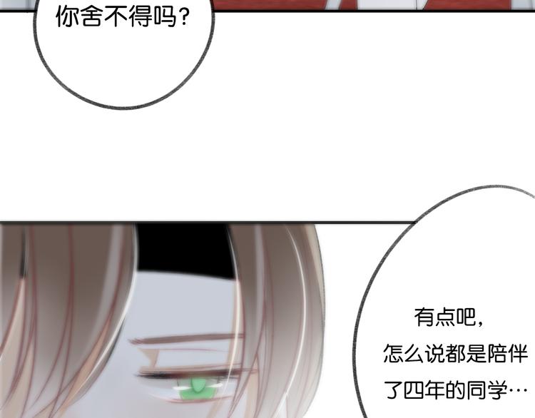 《碳酸果汁》第12话 学长会为林檬心动么？ 第32页