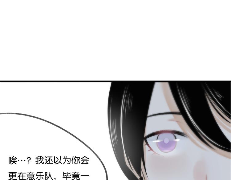 《碳酸果汁》第12话 学长会为林檬心动么？ 第34页