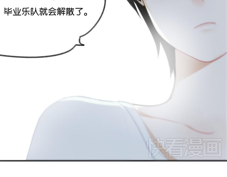 《碳酸果汁》第12话 学长会为林檬心动么？ 第35页