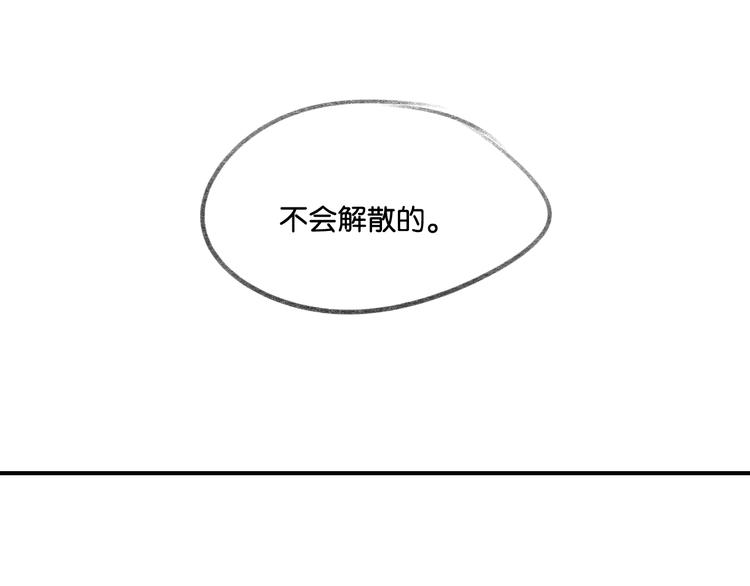 《碳酸果汁》第12话 学长会为林檬心动么？ 第36页