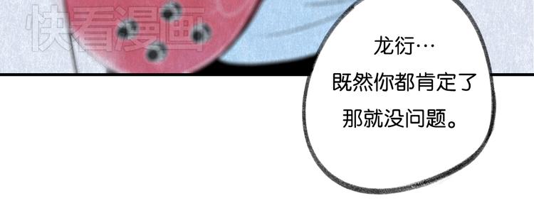《碳酸果汁》第12话 学长会为林檬心动么？ 第41页