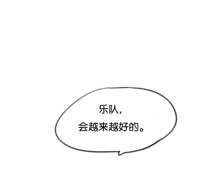 《碳酸果汁》第12话 学长会为林檬心动么？ 第42页