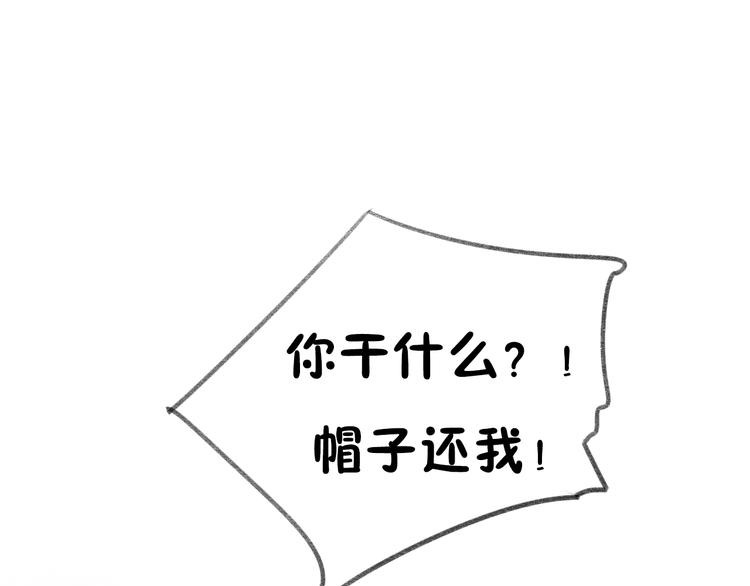 《碳酸果汁》第9话 亲密的关系 第13页