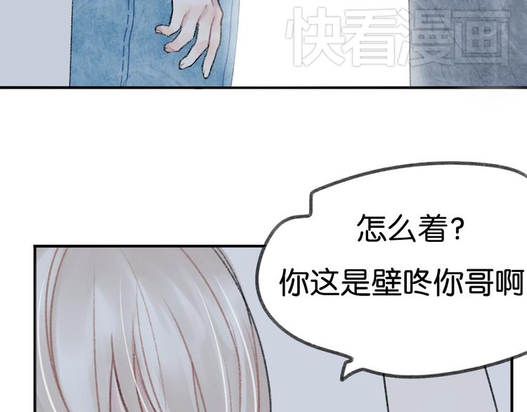 《碳酸果汁》第9话 亲密的关系 第17页